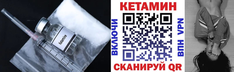 где продают   Озёрск  КЕТАМИН ketamine 