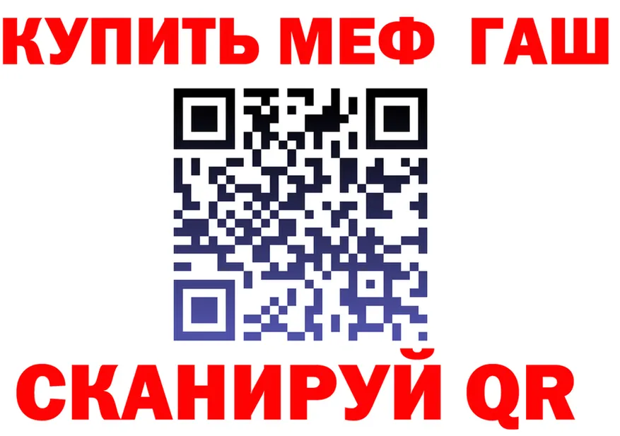 ГАШ Ice-O-Lator зеркало мориарти мега Озёрск