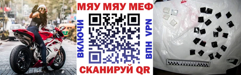МЕФ кристаллы Озёрск