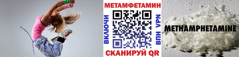 МЕТАМФЕТАМИН пудра Озёрск