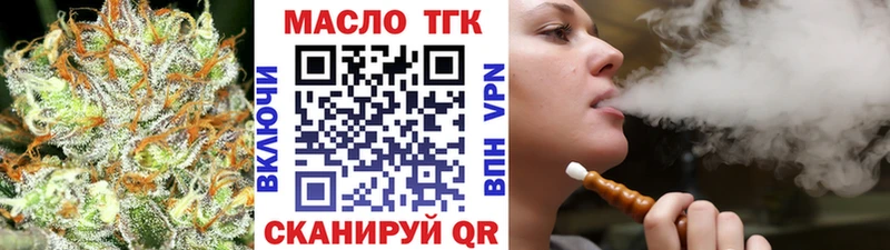 ТГК гашишное масло  купить закладку  MEGA онион  Озёрск 