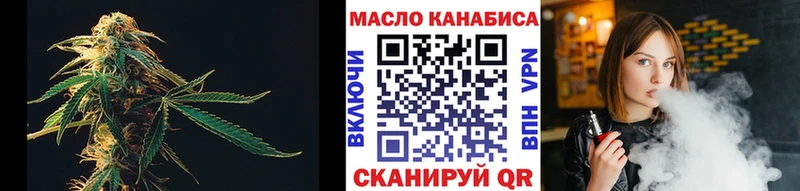 ТГК жижа Озёрск